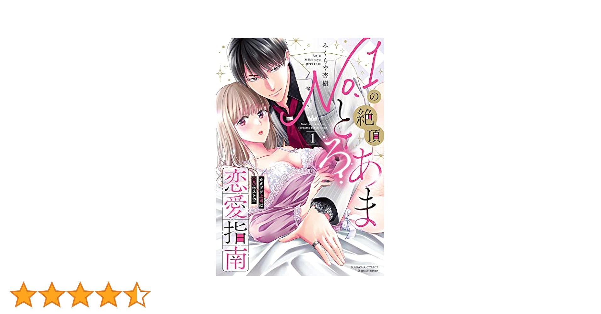 ※臣岩壱北LOVEプロフ必読※ 臣岩壱北LOVEプロフ必読様 専用 7月6日まで - メルカリ